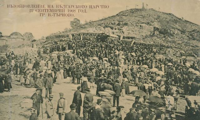 Историческият хълм Царевец по време на тържеството, 22 септември 1908 г. Пощенска картичка