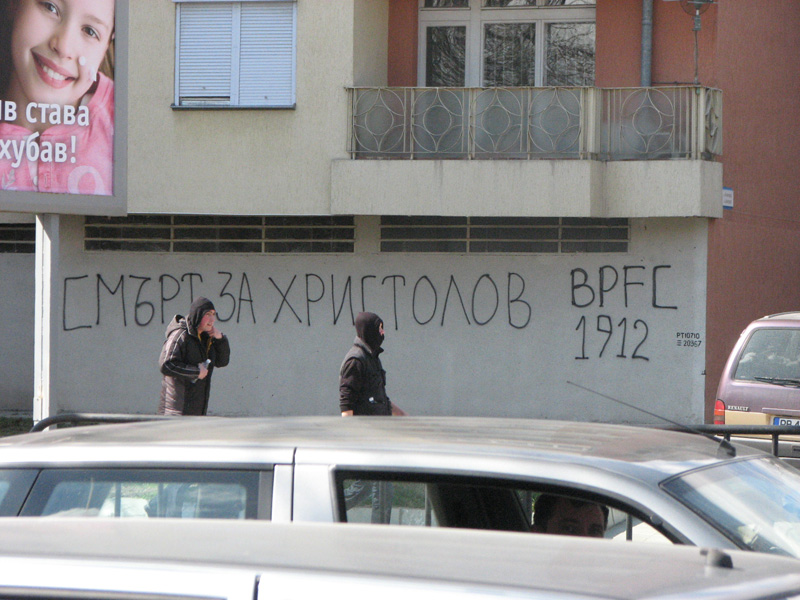Нови надписи срещу Христолов се появиха около стадиона край Бирената