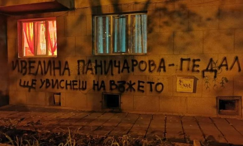 Заплахи за смърт към участници в Шествието на толерантността