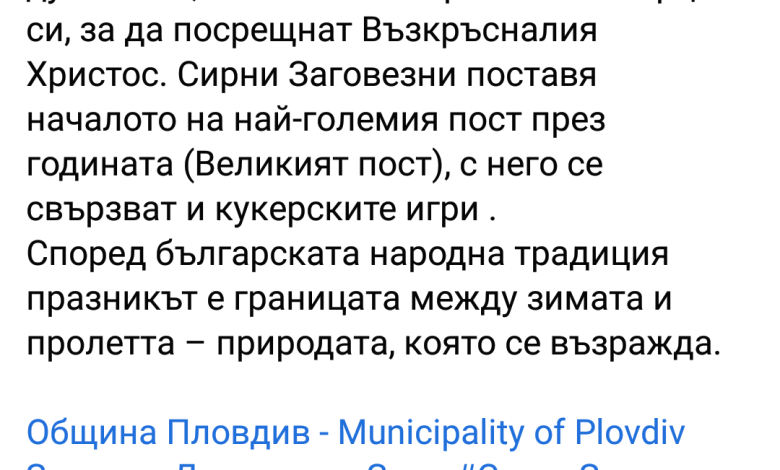 Община Пловдив