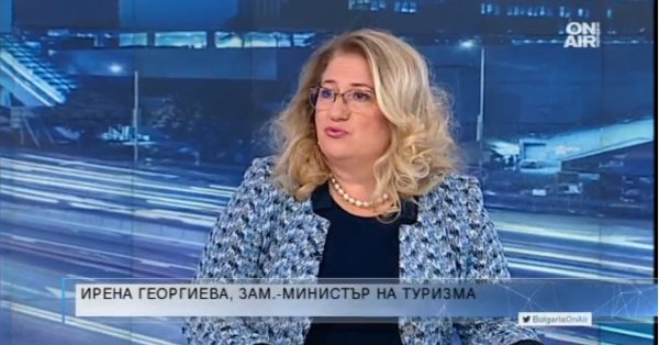 Ирена Георгиева, зам.-министър на туризма