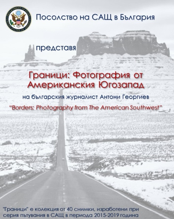 Фотография от Американския югозапад