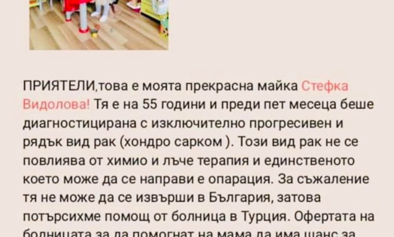 зов за помощ