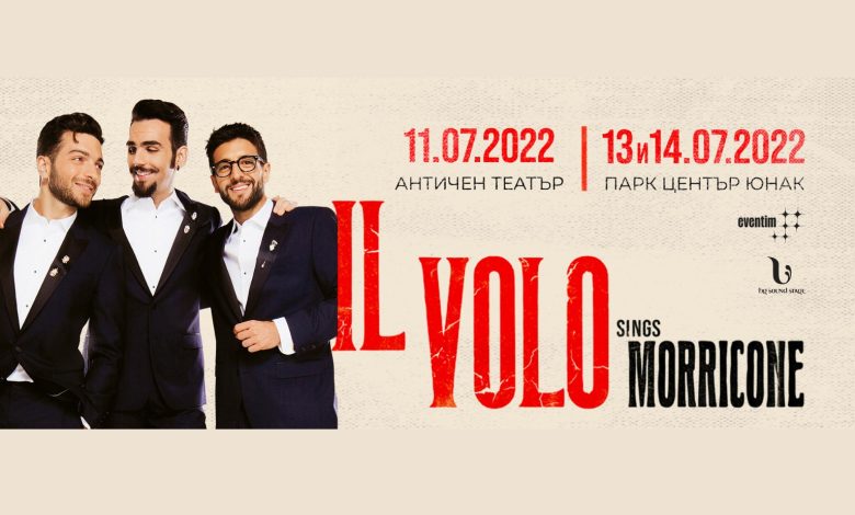 IL VOLO