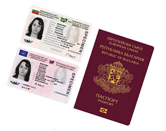 лична карта и паспорт