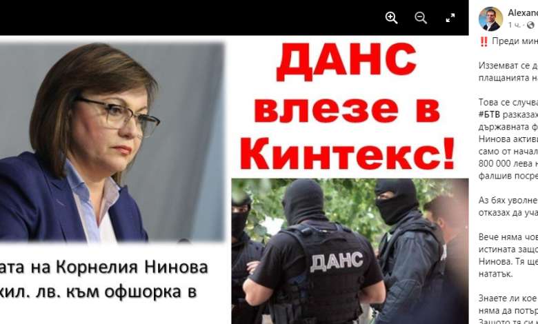 Данс влизза в