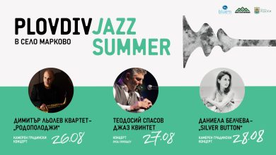 Plovdiv Jazz Summer в Марково