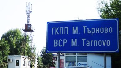 Граничен пункт Малко Търново