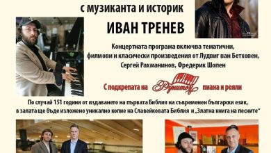 Иван Тренев