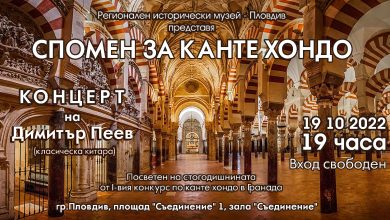 Спомен за Канте Хондо