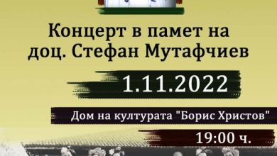 Ден на будителите
