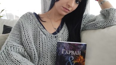 антония т.джордж гарван и дракон