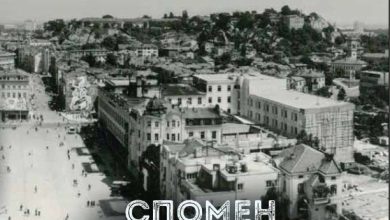 Спомен от Пловдив 2