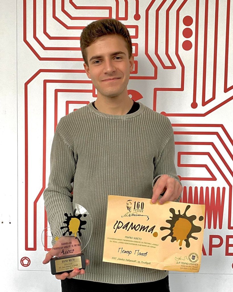 Ученик от Пловдив спечели I-ва награда в Национален конкурс за Алеко