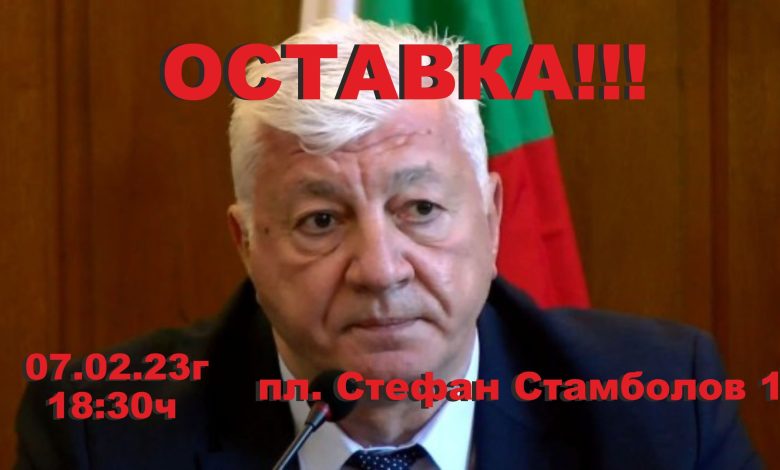 Протест с искане за оставката на кмета Здравко Димитров