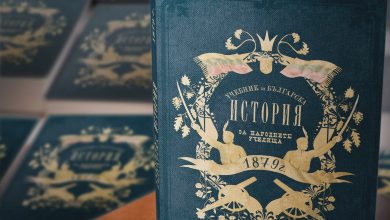 Учебник по българска история от 1879 г.