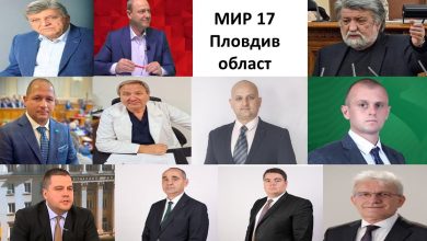 депутати от мир 17 в 49 нс