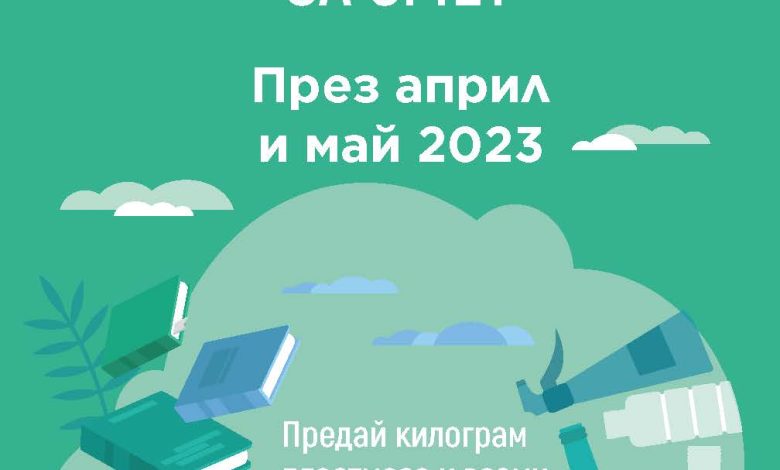 Книги за смет