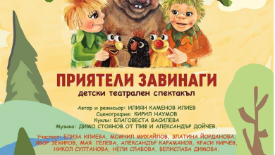 Благуните