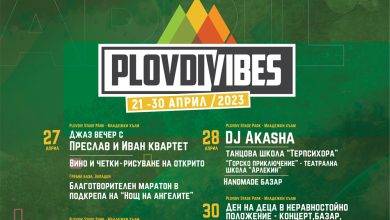 Plovdiv Vibes