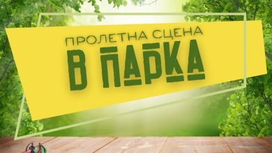 Рибница