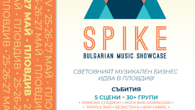 SPIKE Bulgarian Music Showcase