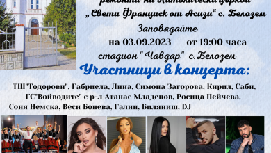 Белозем