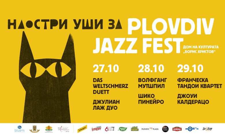 Plovdiv Jazz Fest