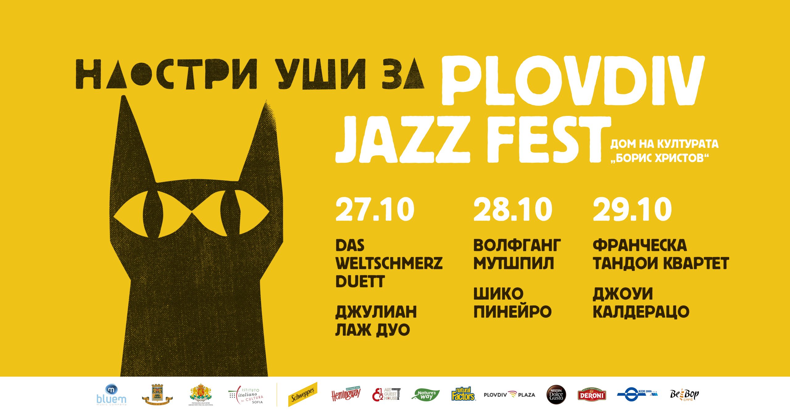 Plovdiv Jazz Fest