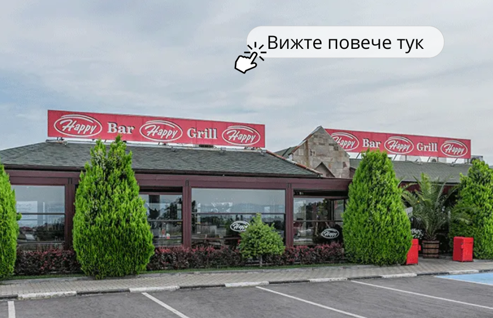 ресторанти Пловдив