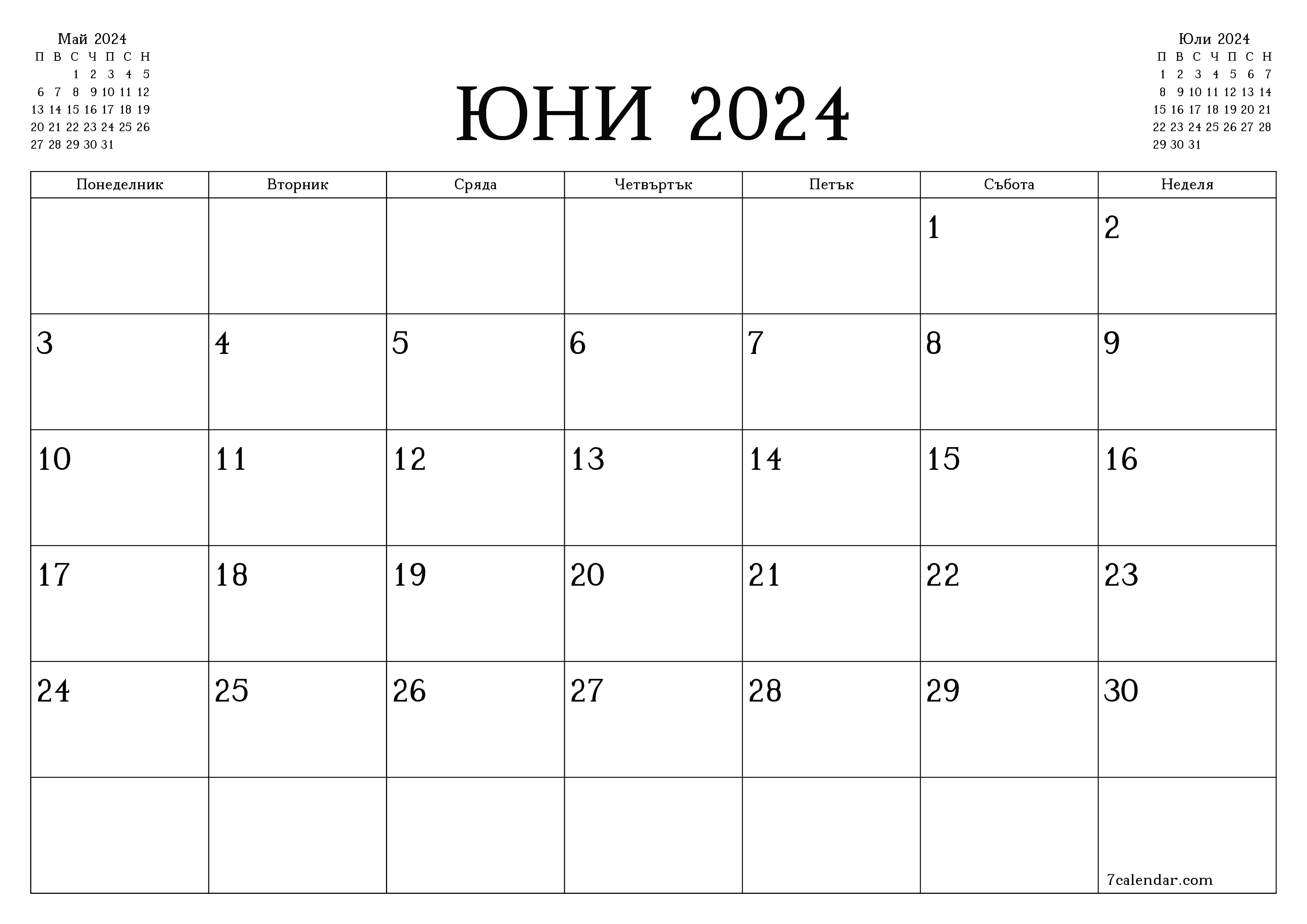 юни 2024