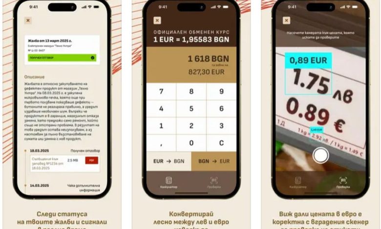 ап за превалутиране в евро