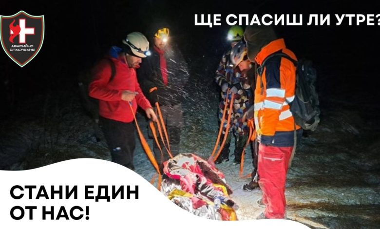 Аварийно спасяване Пловдив доброволци