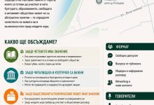 има значение дебат за младите