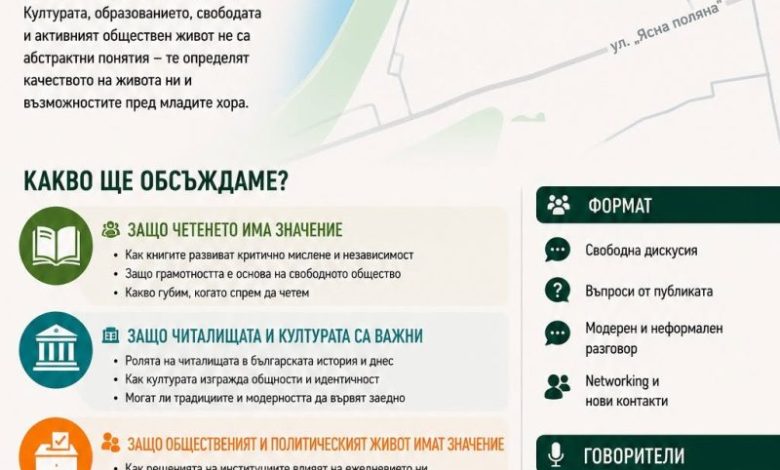 има значение дебат за младите