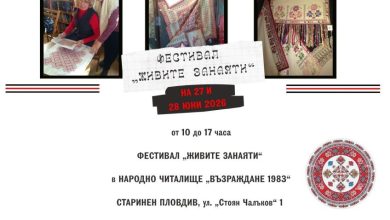 живите занаяти