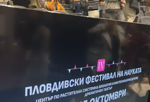 фестивал на науката 4