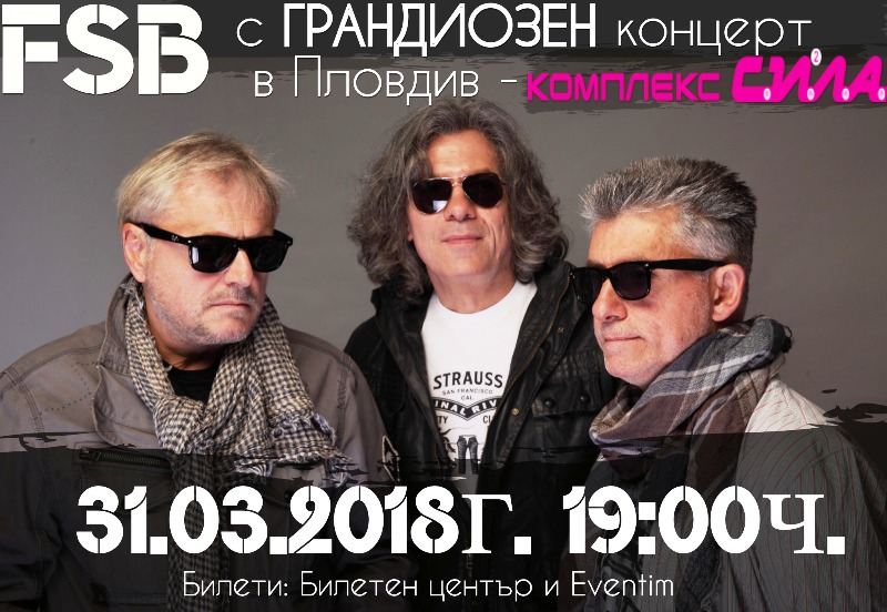 ФСБ се завръщат в Пловдив - Под Тепето - Новини Пловдив